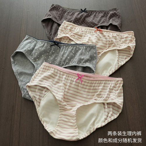 女士两条装竹纤维棉三角生理内裤