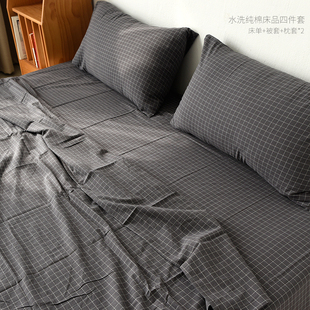 枕套 32支水洗纯棉床品四件套 可用 日系床单 简约舒适 四季 被套