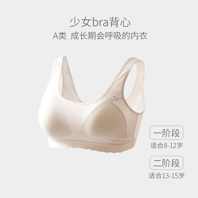A类少女bra文胸水沐良品