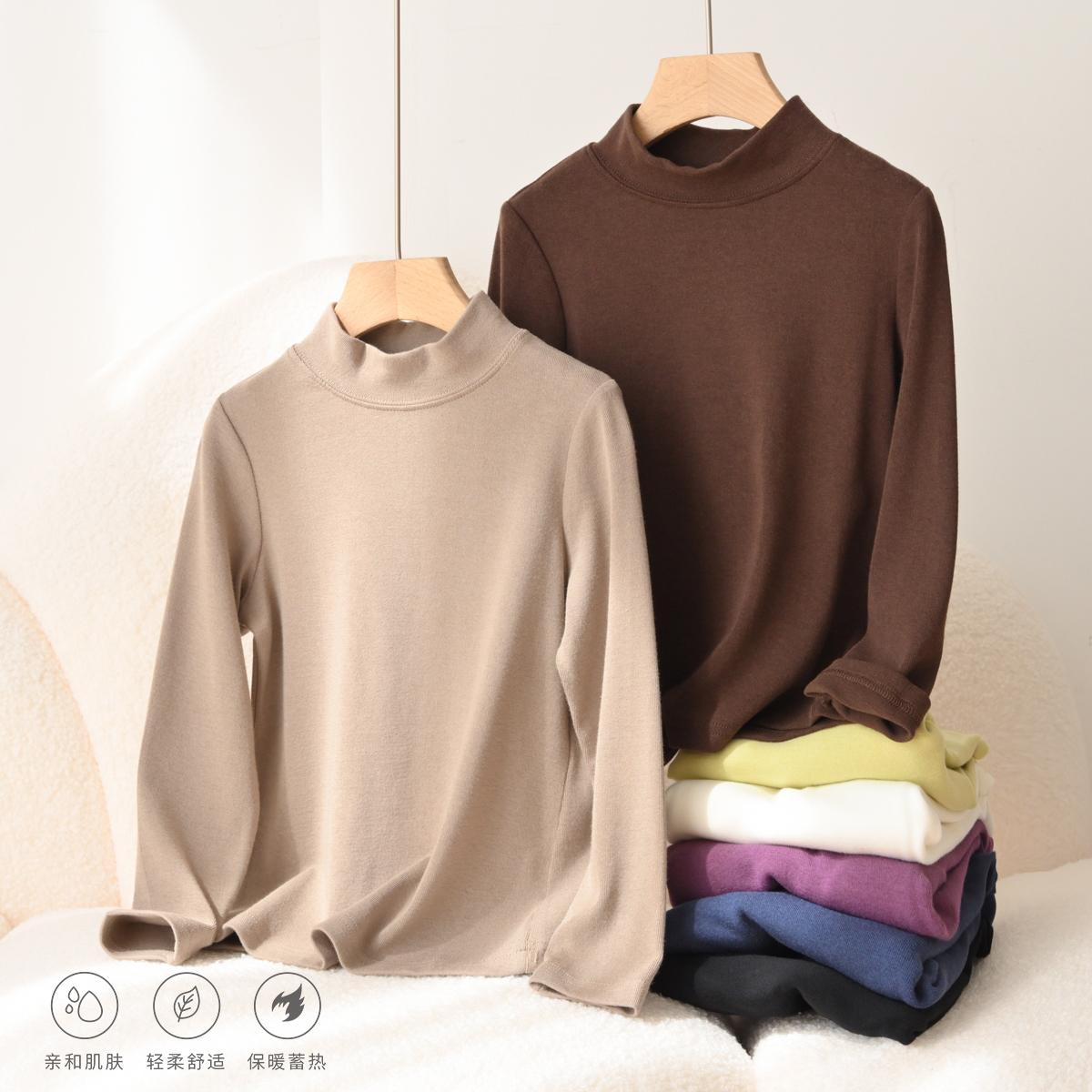 水沐良品半高领长袖儿童打底衫