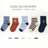 五双装 男女童棉袜中大童秋冬款 40支双股精梳纱 儿童卡通中筒袜