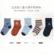 五双装 男女童棉袜中大童秋冬款 40支双股精梳纱 儿童卡通中筒袜