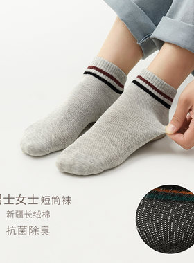 水沐良品吸汗抗JUN亲子网眼船袜