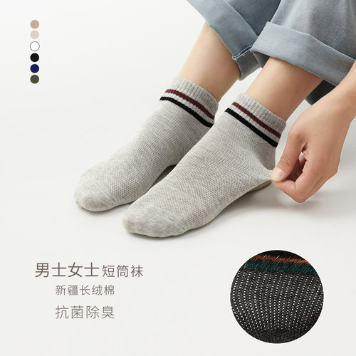 水沐良品吸汗抗JUN亲子网眼船袜