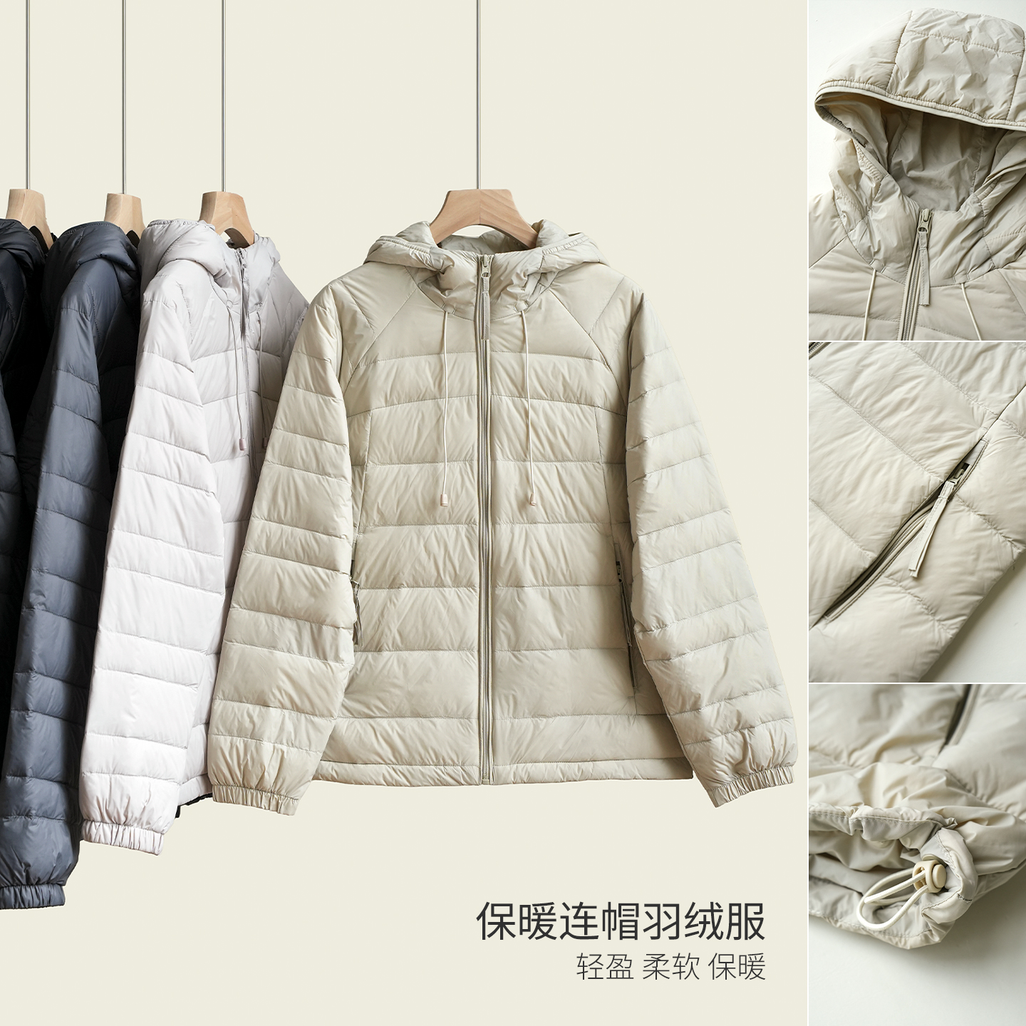 90鸭绒轻量化情侣款排骨羽绒服