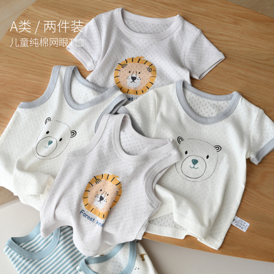 A类儿童纯棉网眼T恤背心