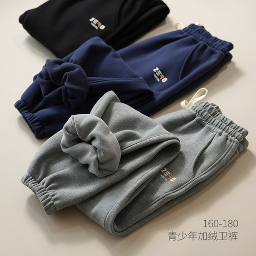 男童收口一体绒保暖长裤校服裤子