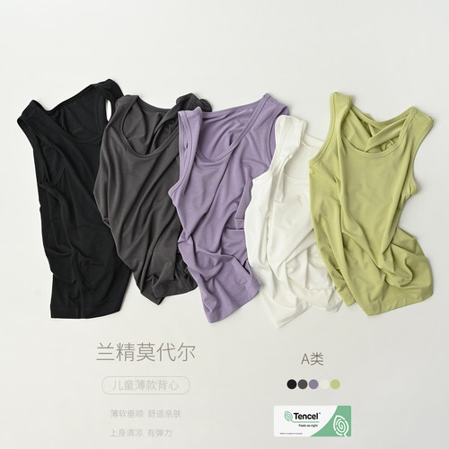 儿童莫代尔背心水沐良品背心夏季