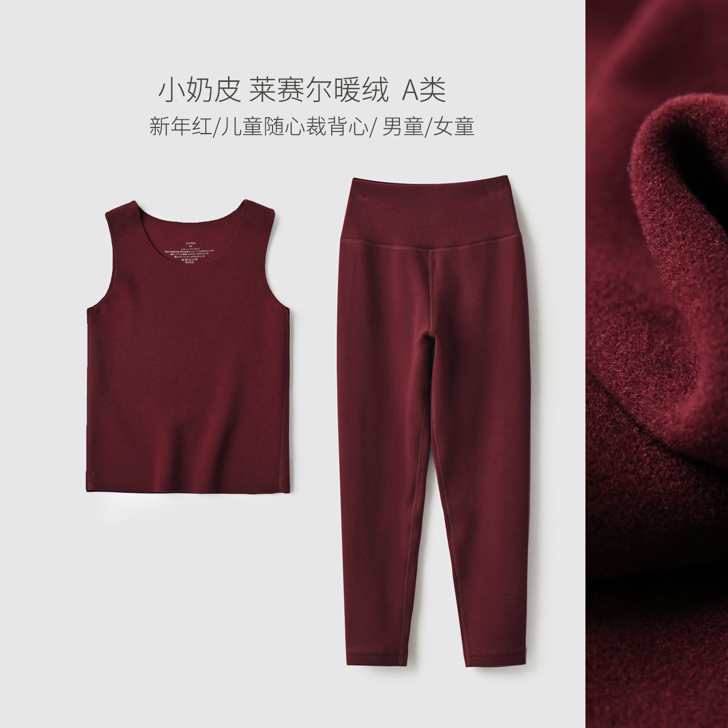 新年款 小奶皮 A类 莱赛尔暖绒儿童随心裁背心保暖 170大童 秋冬,童装/婴儿装/亲子装,背心吊带,淘宝优惠券,粉丝福利购,淘宝优惠卷