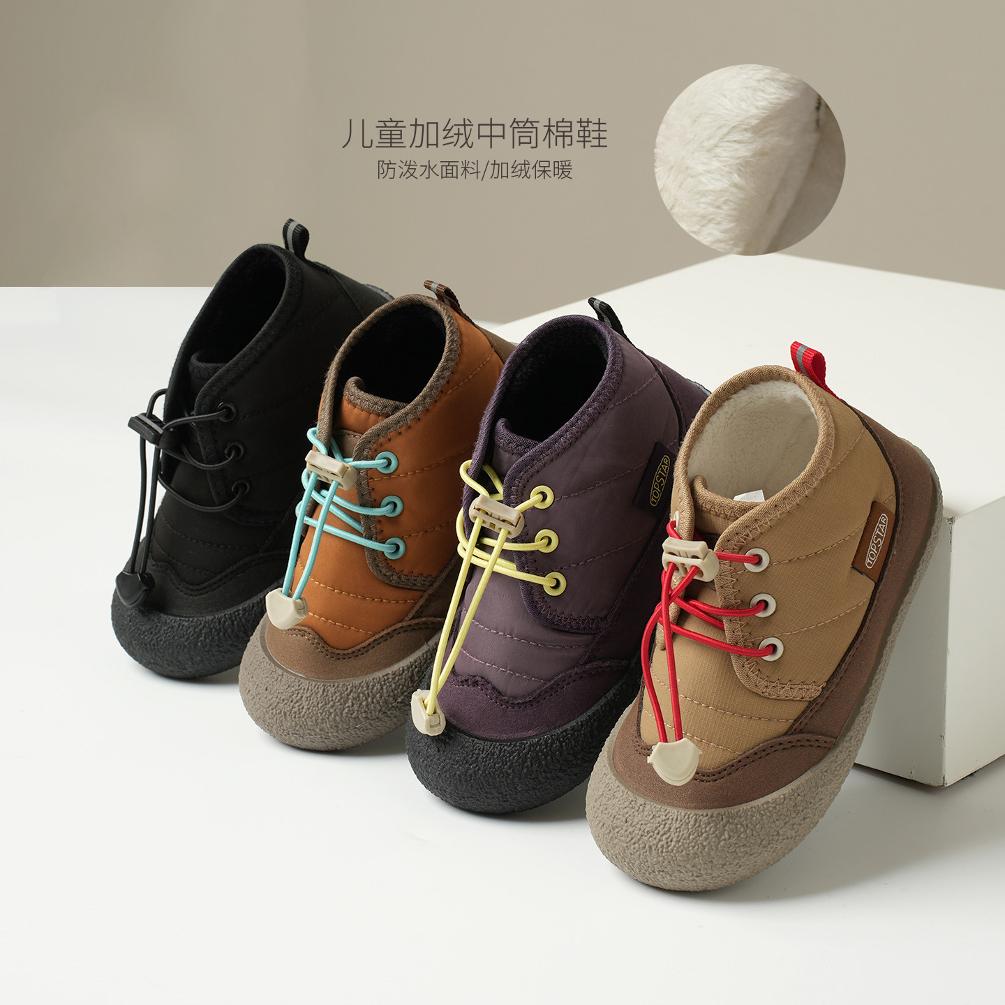 会员拍 儿童冬季加绒中筒棉鞋 男童女童防撞宝宝平底鞋 中大童,童鞋/婴儿鞋/亲子鞋,棉鞋,淘宝优惠券,粉丝福利购,淘宝优惠卷