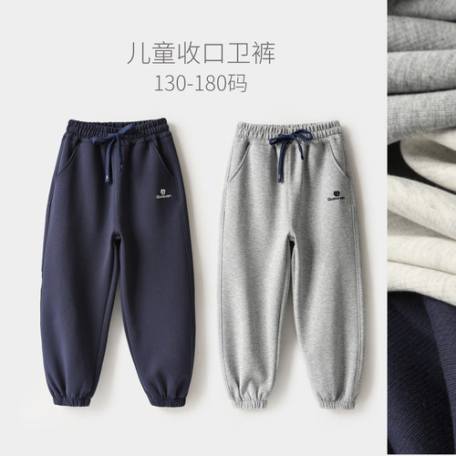 180中大童儿童收口卫裤校服裤子