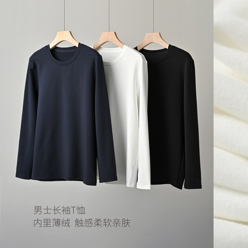 薄绒莱赛尔棉男士长袖T恤