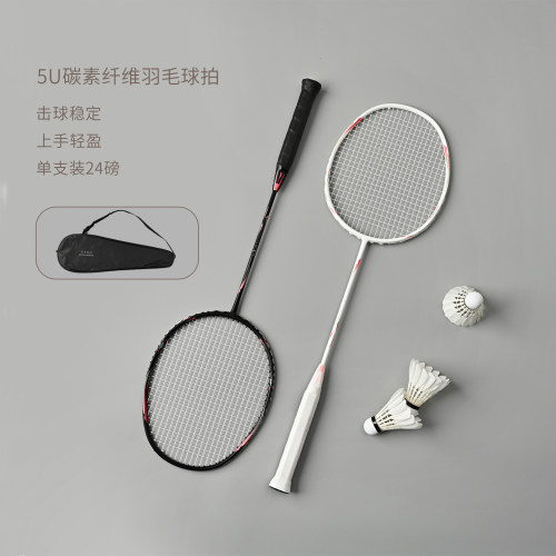 单支5U碳素纤维羽毛球拍24磅初学