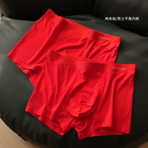 新年红莫代尔平角内裤双层内裆
