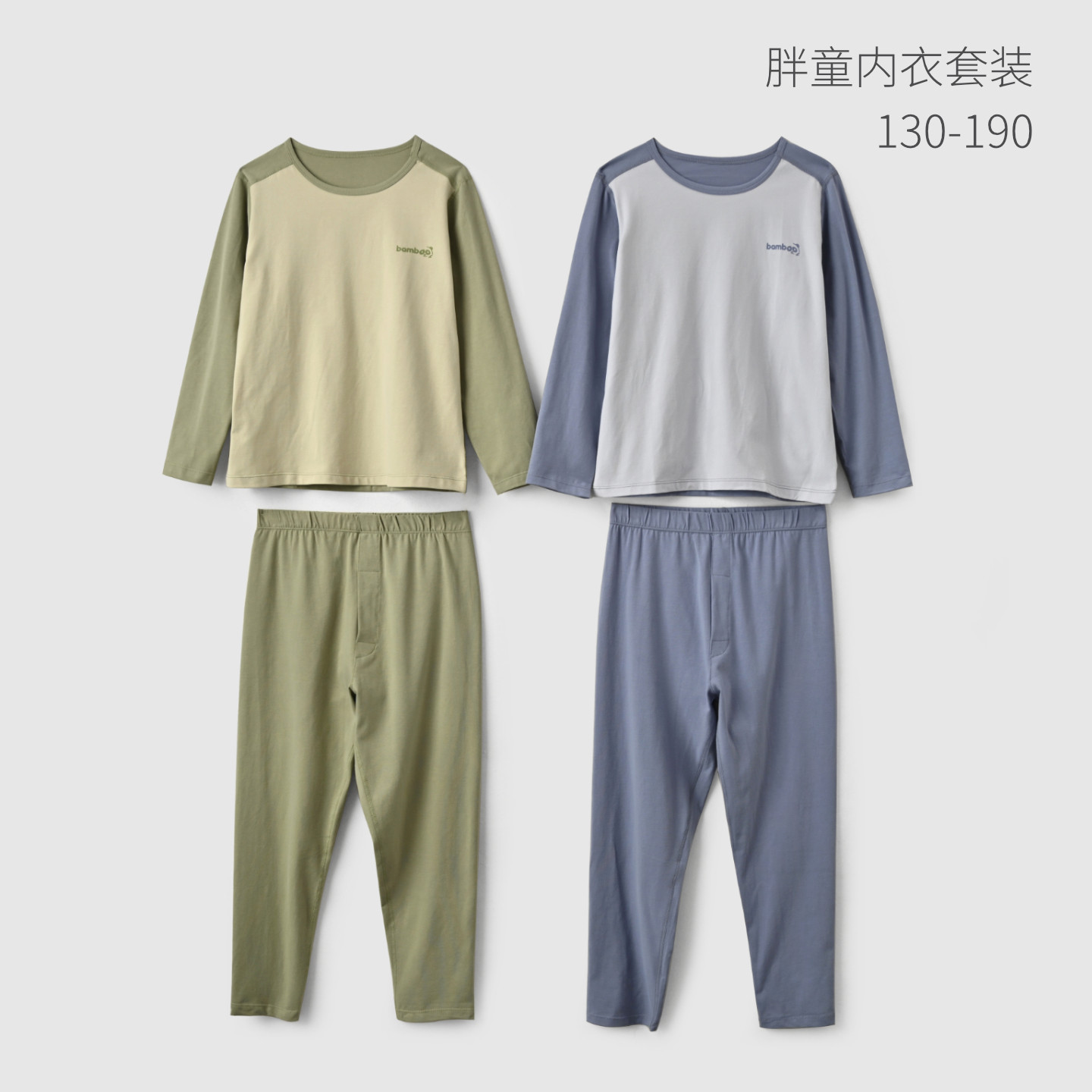 胖童大码内衣套装 200g超柔棉家居服睡衣男童秋衣秋裤两件套 秋冬