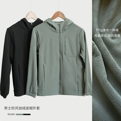 男士复合一体绒连帽外套