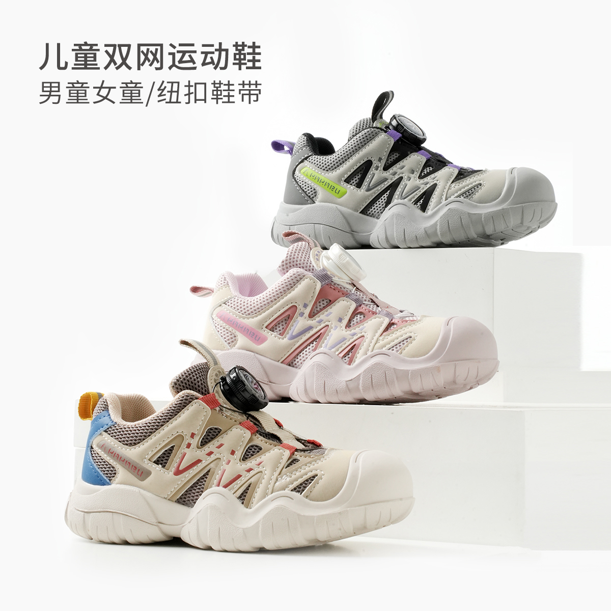 防滑运动儿童纽扣鞋带运动鞋