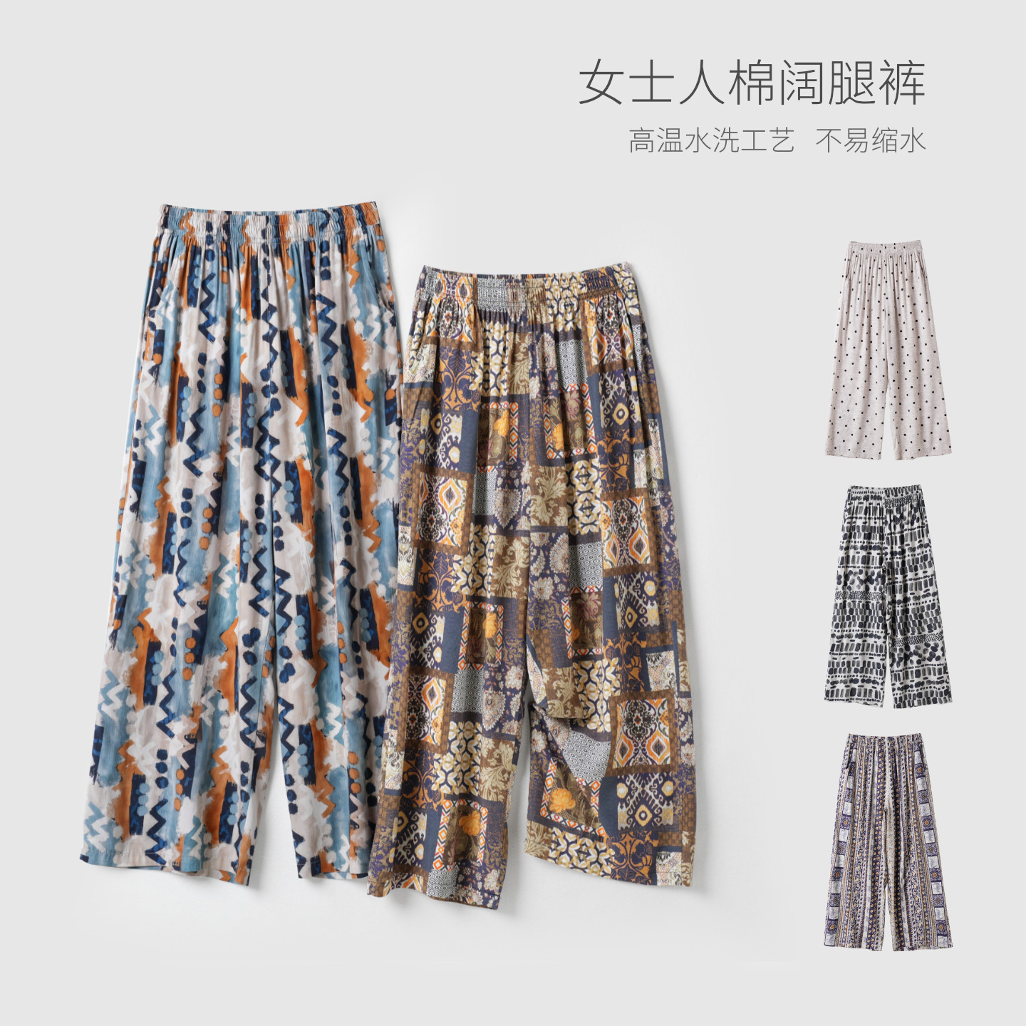 成衣水洗女士人棉阔腿裤图片
