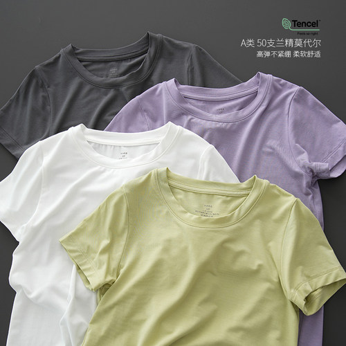 兰精莫代尔短袖T恤水沐良品简约