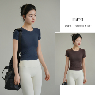 罩衫 瑜伽服运动健身短袖 无缝瑜伽上衣T恤跑步薄款 健身系列