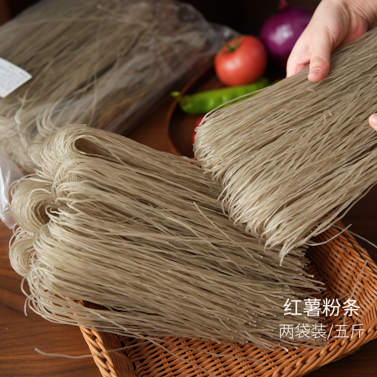 安丘红薯粉条 地瓜粉条 出口品质 炖菜炒制都可以 耐煮有嚼劲 5斤