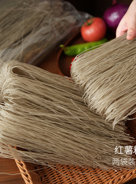 安丘红薯粉条 地瓜粉条 出口品质 炖菜炒制都可以 耐煮有嚼劲 5斤