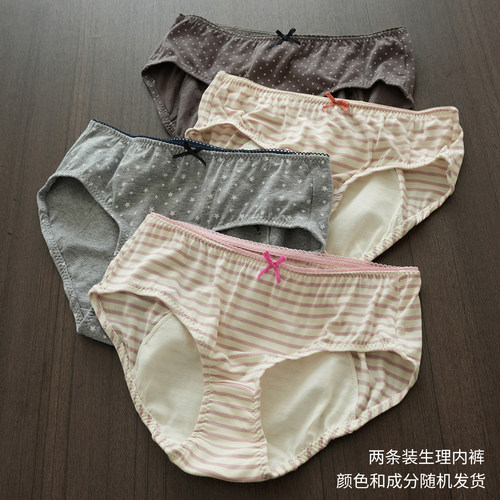 生理内裤 两条装 女士竹纤维棉三角底裤中腰 经期防侧漏裤