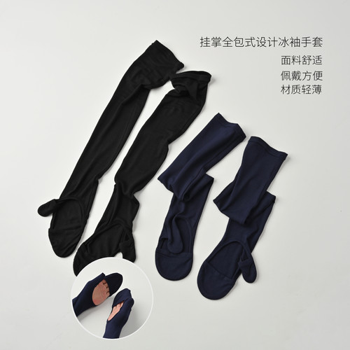 日本进口防晒冰袖薄款全包手套