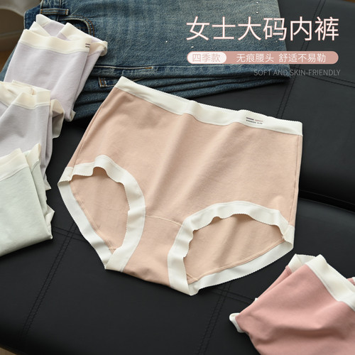女士大码中高腰无痕内裤