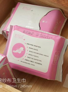 4包装 日夜两用 纯棉纱布卫生巾 245mm285mm无荧光剂 32片/24片