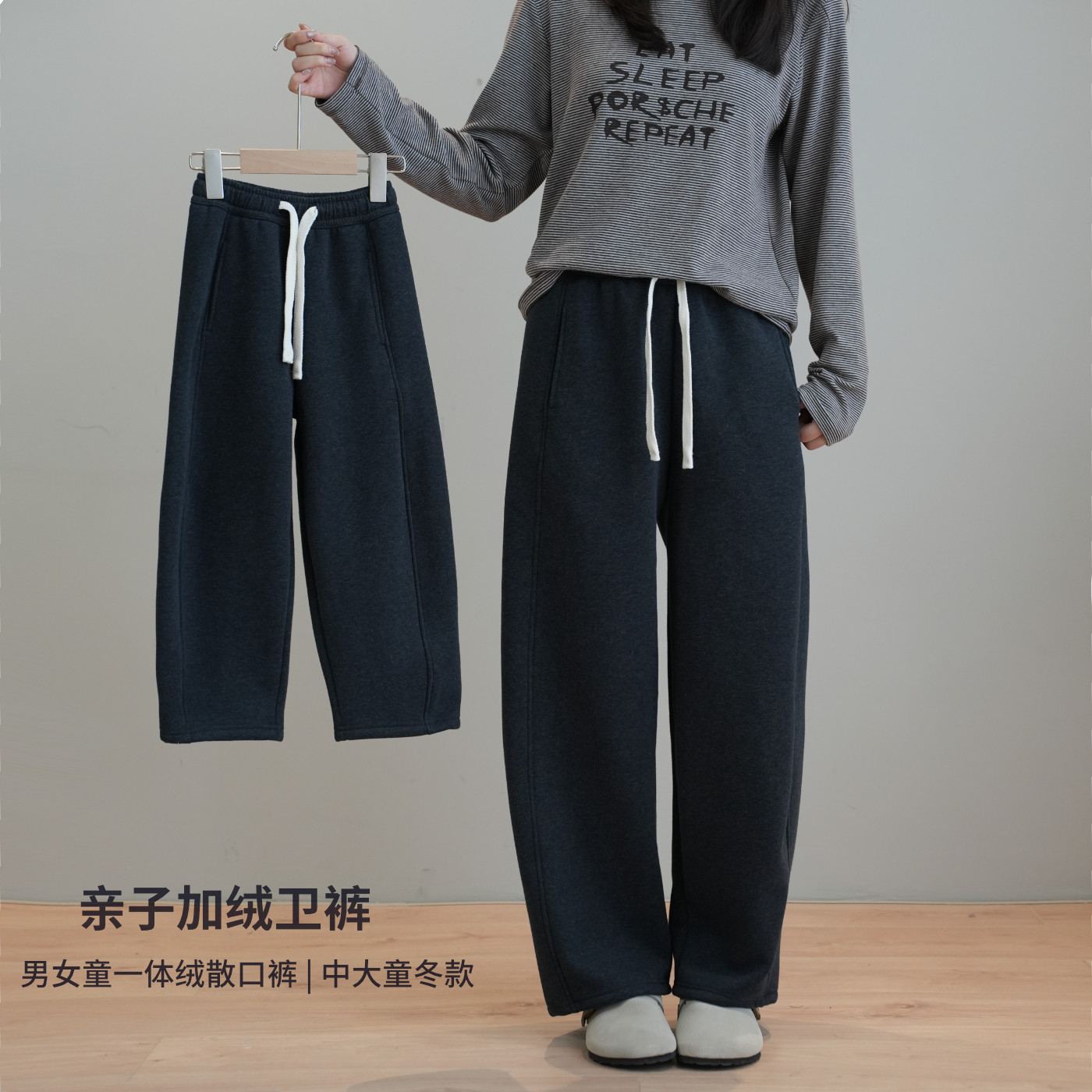 420g亲子款加绒卫裤男女童一体绒散口裤女士休闲裤中大童冬款童装