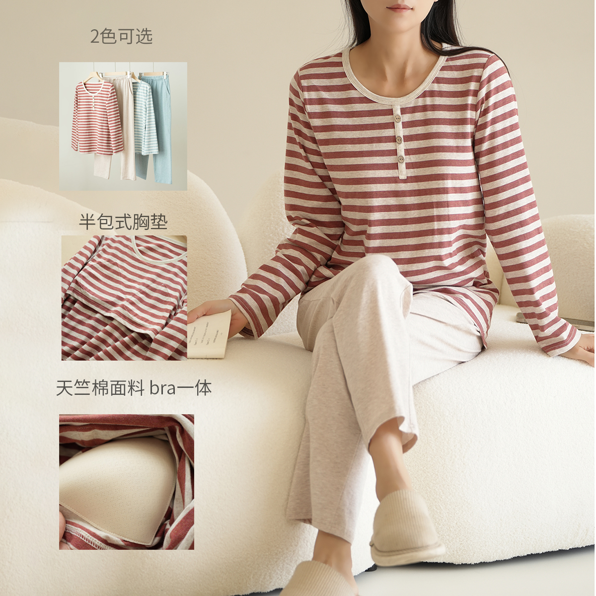 水沐良品女士天竺棉bra睡衣套装