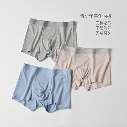 A类莫棉青少年内裤中大童款