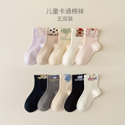 儿童棉袜子中帮袜男童女童卡通袜