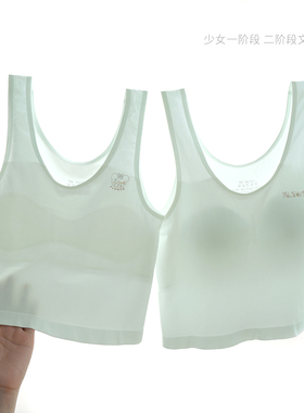 两件装 发育期少女含桑蚕丝文胸中长款背心一阶段二阶段学生内衣k