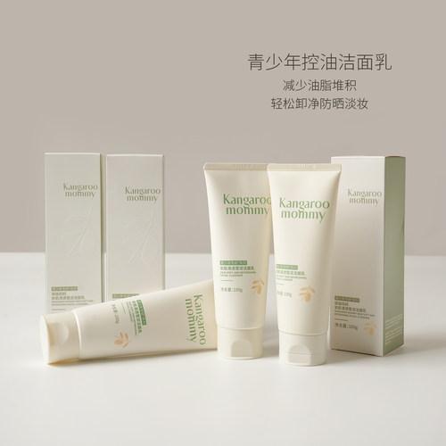 青少年洗面奶儿童专用控油