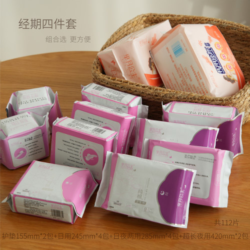 组合装纯棉纱布卫生巾112片日夜