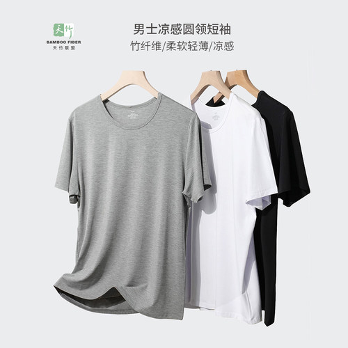 水沐良品短袖休闲男士纯色T恤衫