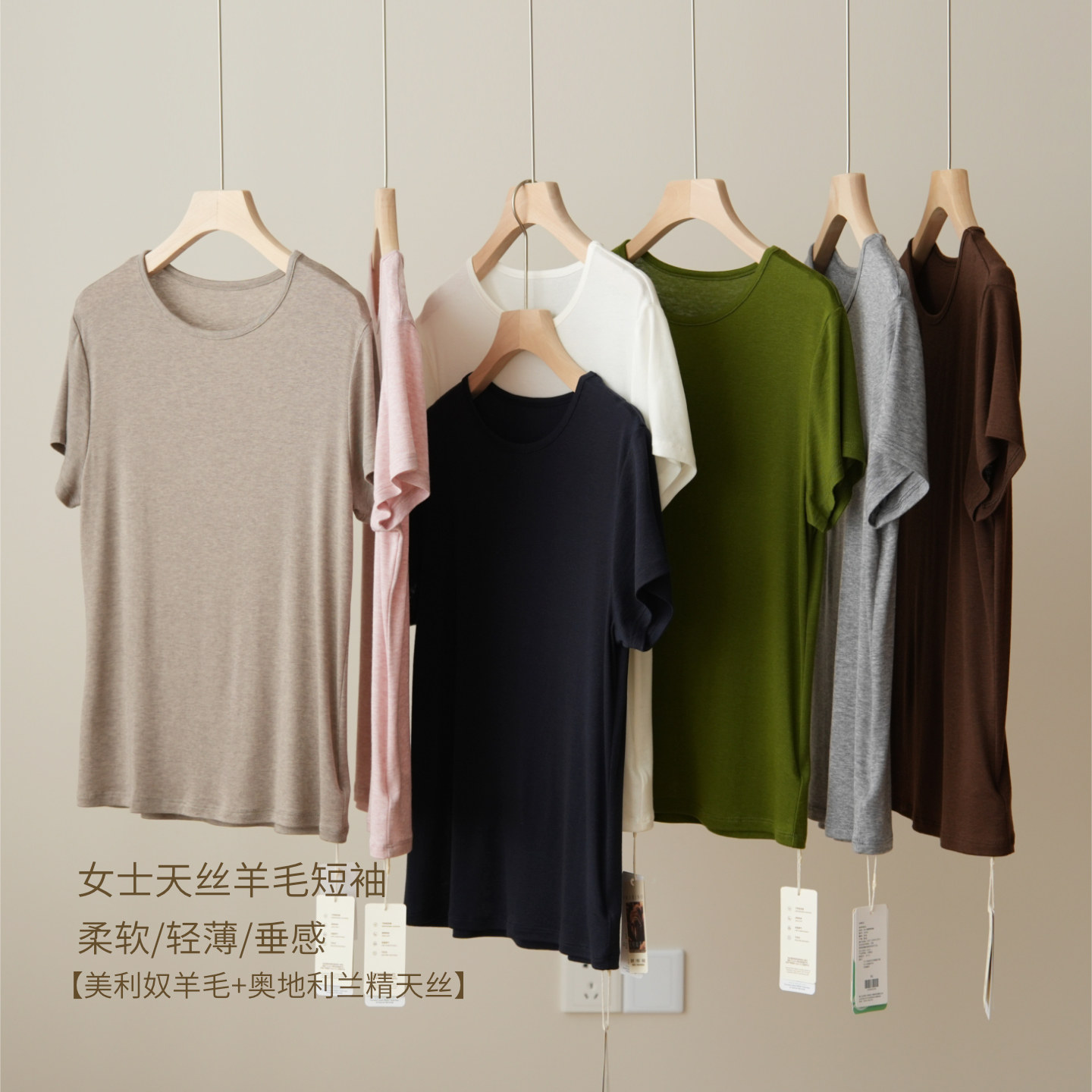 兰精天丝羊毛 软 女士窄边圆领短袖 薄款修身T恤 夏款 女装
