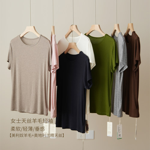 女士窄边圆领短袖兰精天丝羊毛软