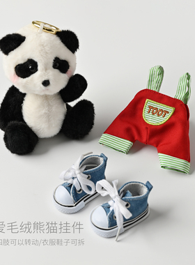 出口剩余  熊猫挂件 可爱熊猫毛绒玩具 包包钥匙扣脑袋可转动