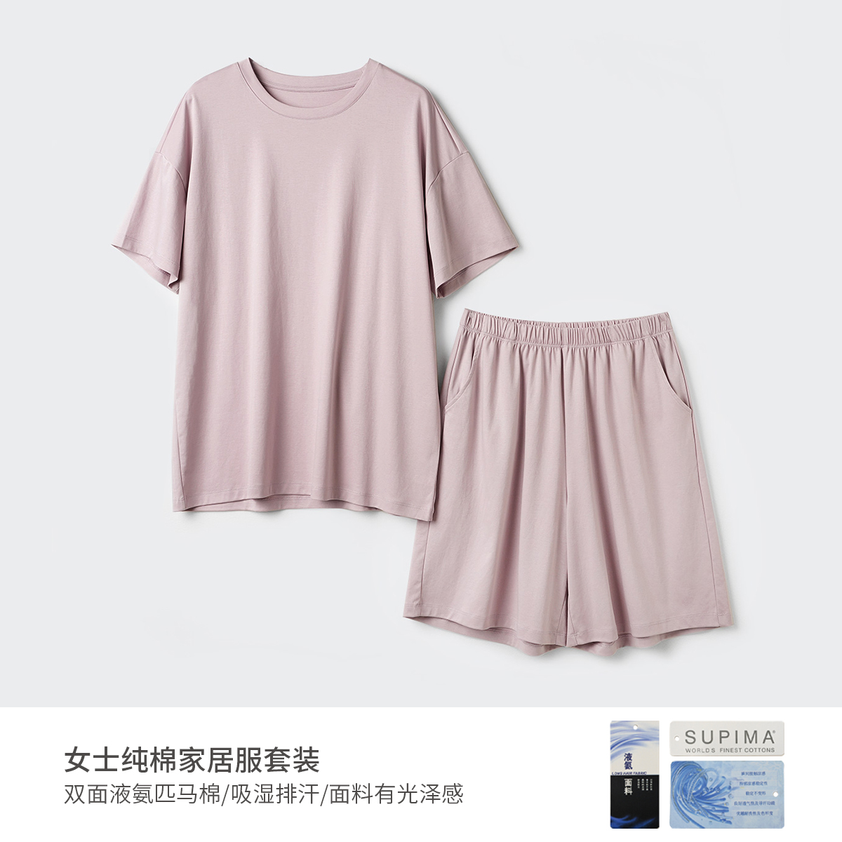 60支丝光液氨匹马全棉 女士纯棉家居服套装短袖裤 起居服睡衣夏款