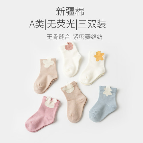百搭中筒袜春秋无骨儿童袜子