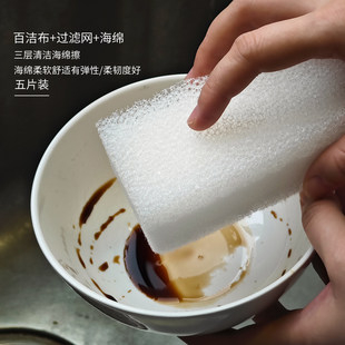 五片装 海绵洗碗擦 吸水过滤魔力擦 三层复合百洁布 清洁去污百洁