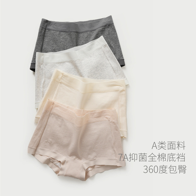 A类中腰小平脚内裤无痕腰边