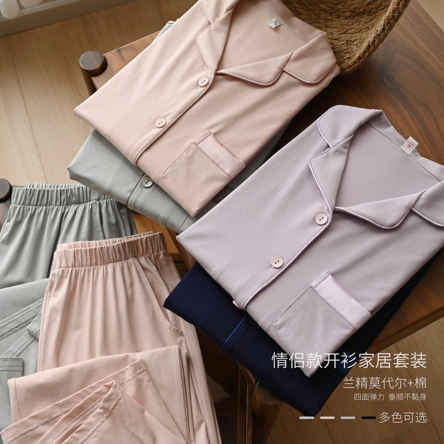 情侣款 兰精莫棉家居睡衣套装 男士女士家居服套装 长袖长裤 春秋