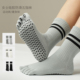 款 四季 中筒瑜伽普拉提健身袜硅胶防滑底轻薄运动袜子 女士五指袜