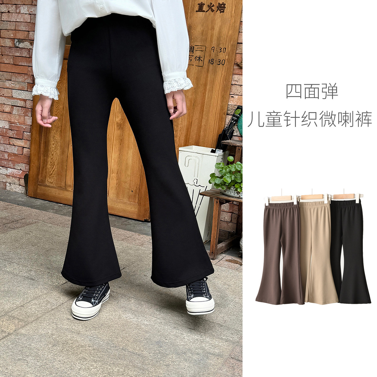 四面弹 儿童针织微喇裤女童鱼尾式长裤子中大童喇叭裤春秋款童装