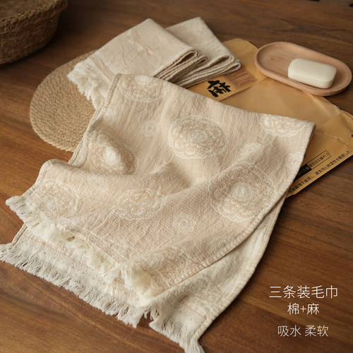 三条装毛巾汉麻雨露麻毛巾