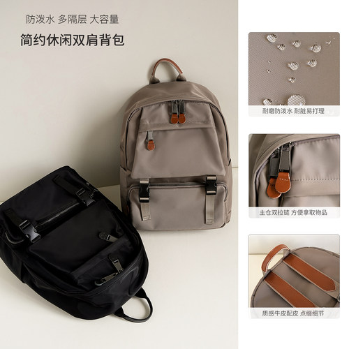 防泼水双肩包多隔层通勤背包